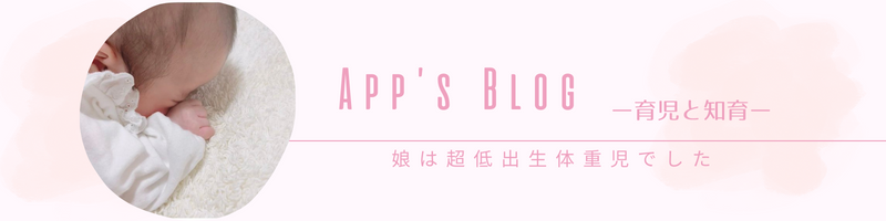 App's Blog